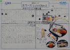 2023hachioujikousen05.jpg